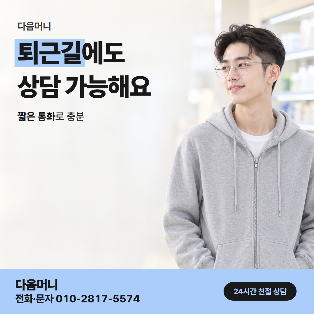 다음머니 온라인카드현금화 개인 카드 안내