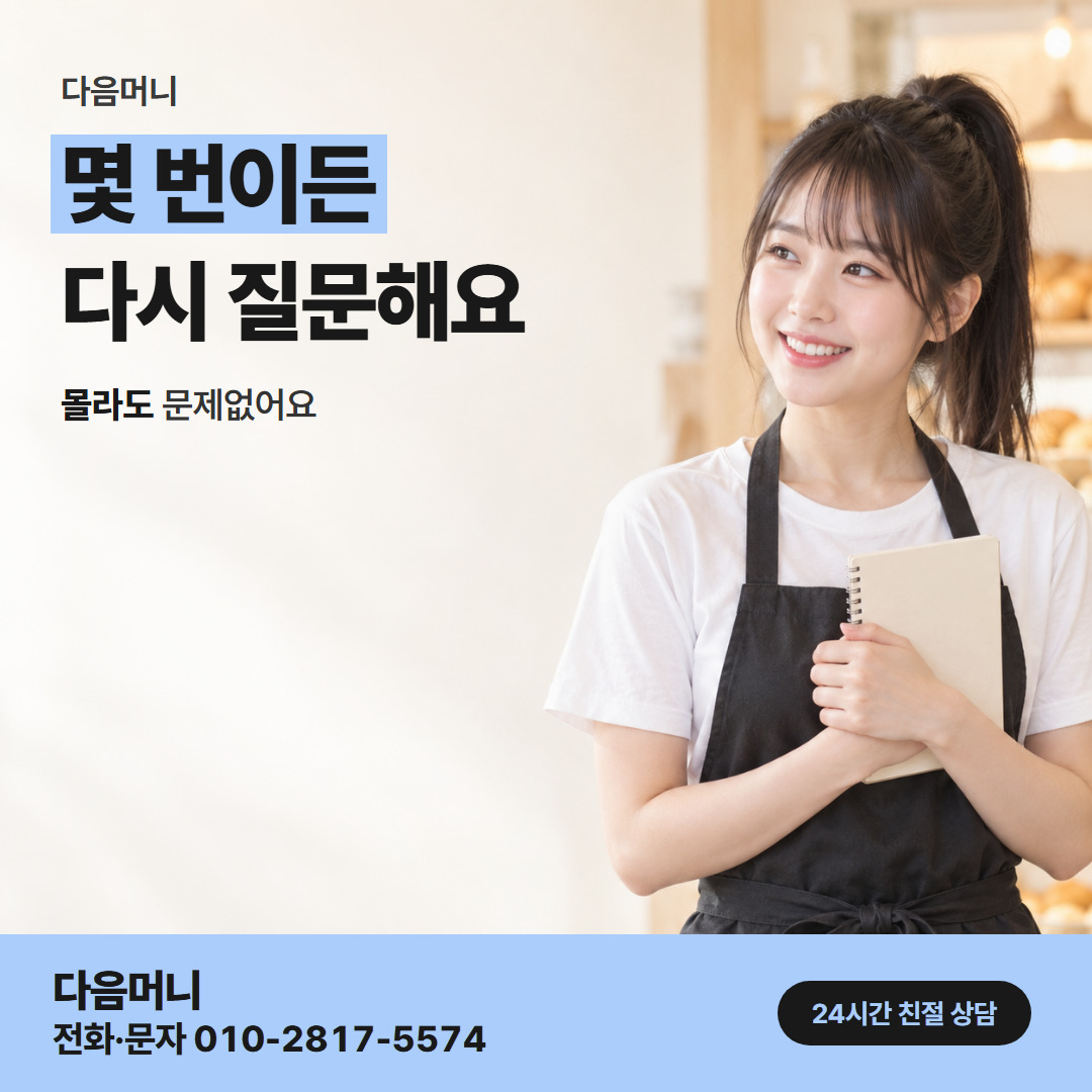 다음머니 온라인카드현금화 고르는 기준 안내