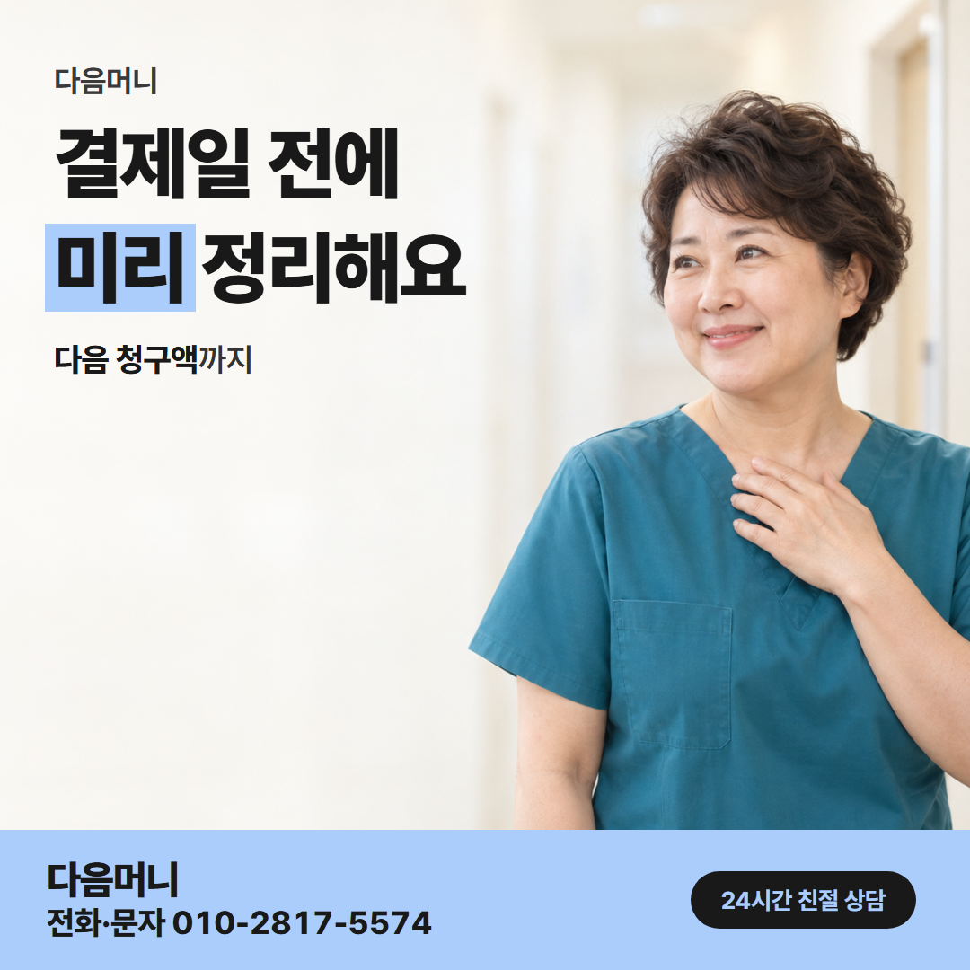 다음머니 온라인카드현금화 이용 사례 안내